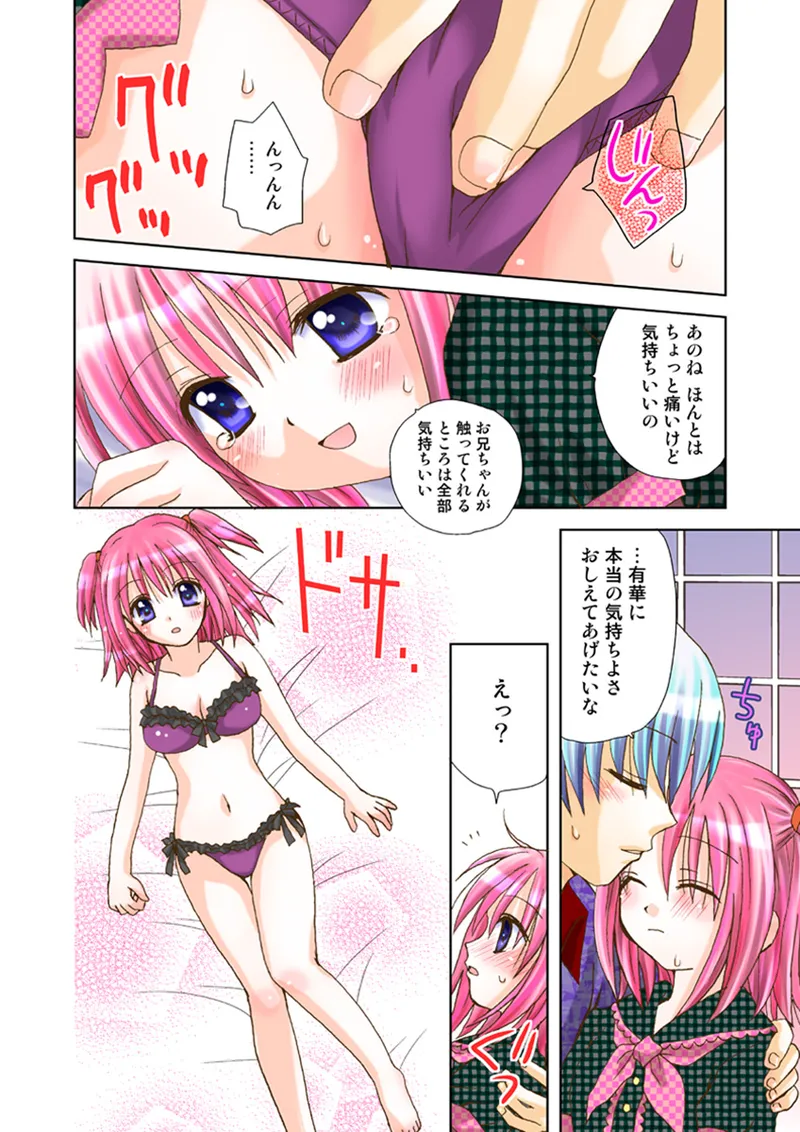 Koi-hime vol. 16 - Page 81