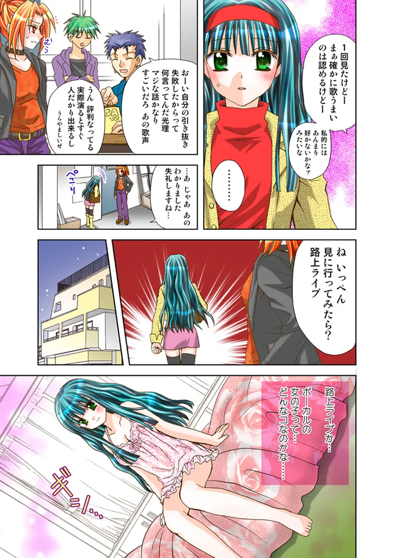 Koi-hime vol. 16 - Page 90