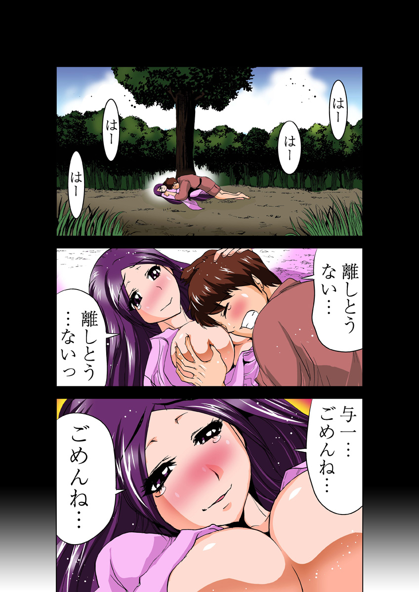 Koi-hime vol. 18 - Page 13