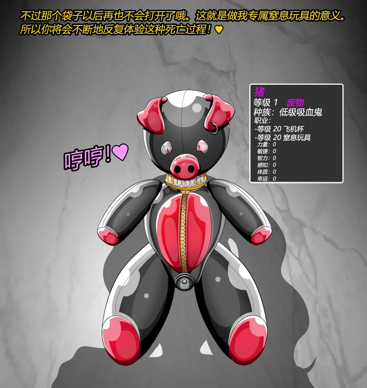 Becoming a RUBBER PIG（有条色狼汉化） - Page 118