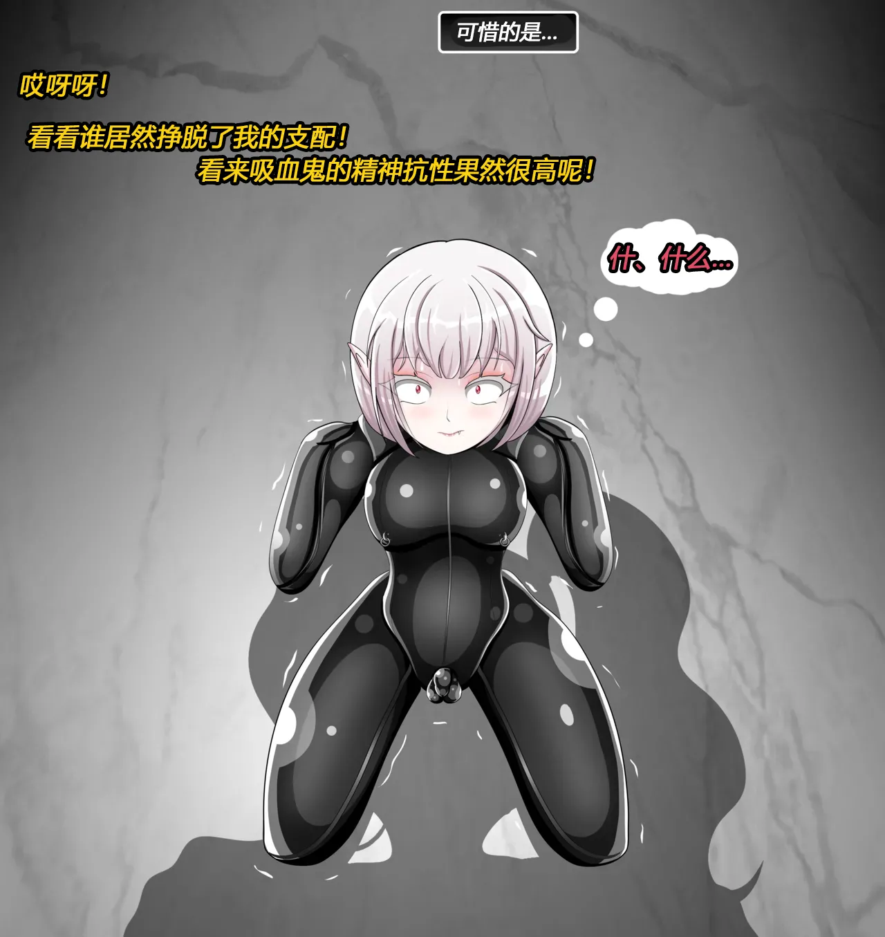 Becoming a RUBBER PIG（有条色狼汉化） - Page 14