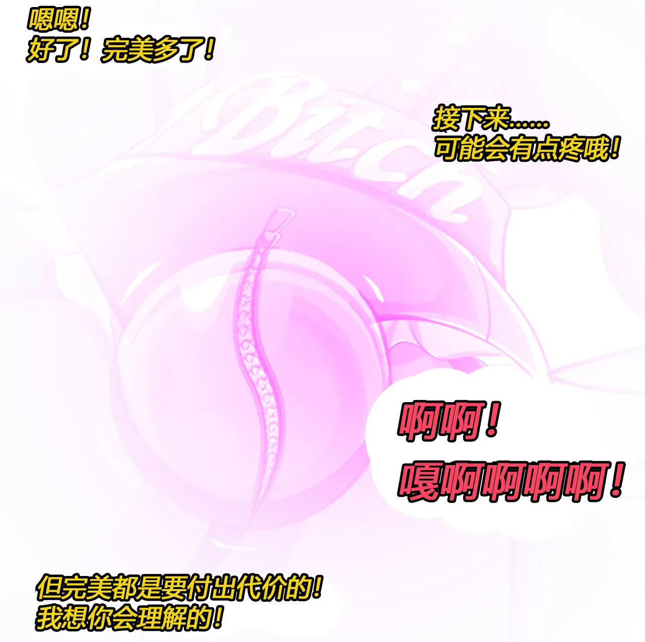 Becoming a RUBBER PIG（有条色狼汉化） - Page 25