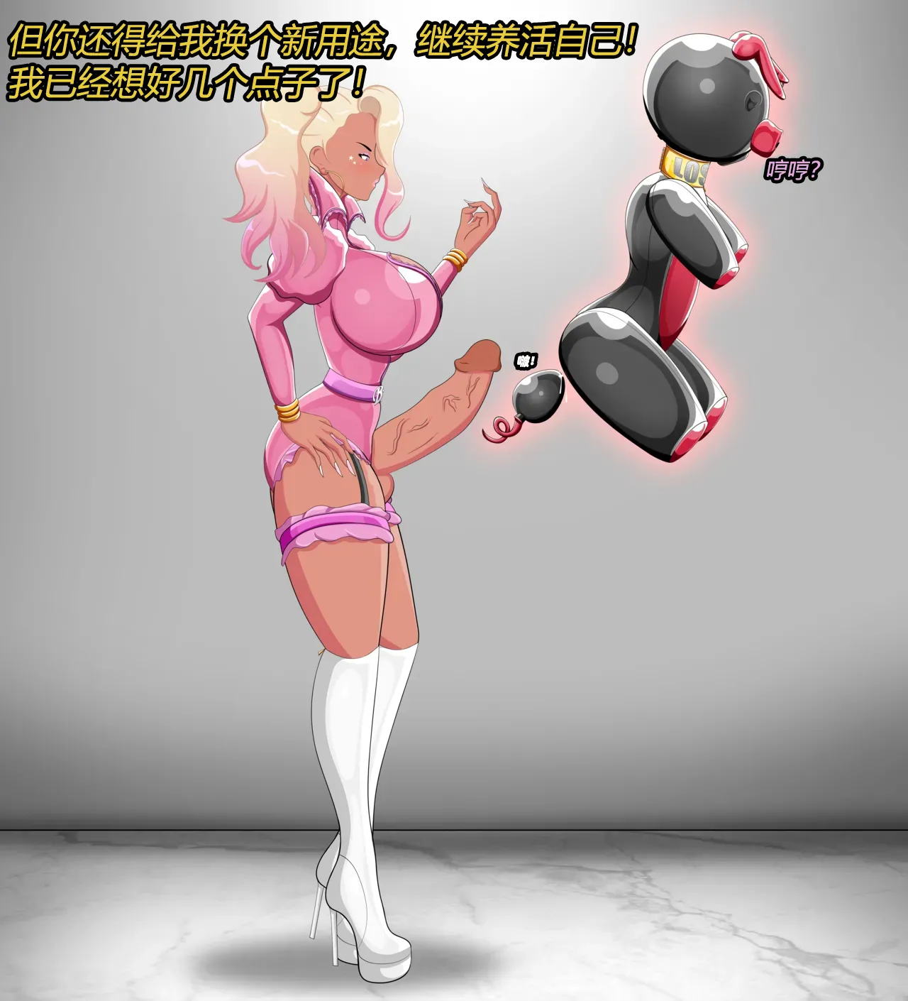 Becoming a RUBBER PIG（有条色狼汉化） - Page 85