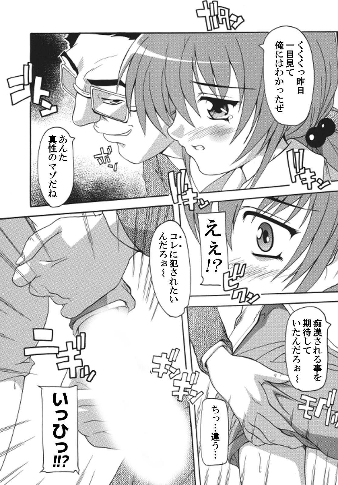 Super-hot Training Train1+2 - Page 34