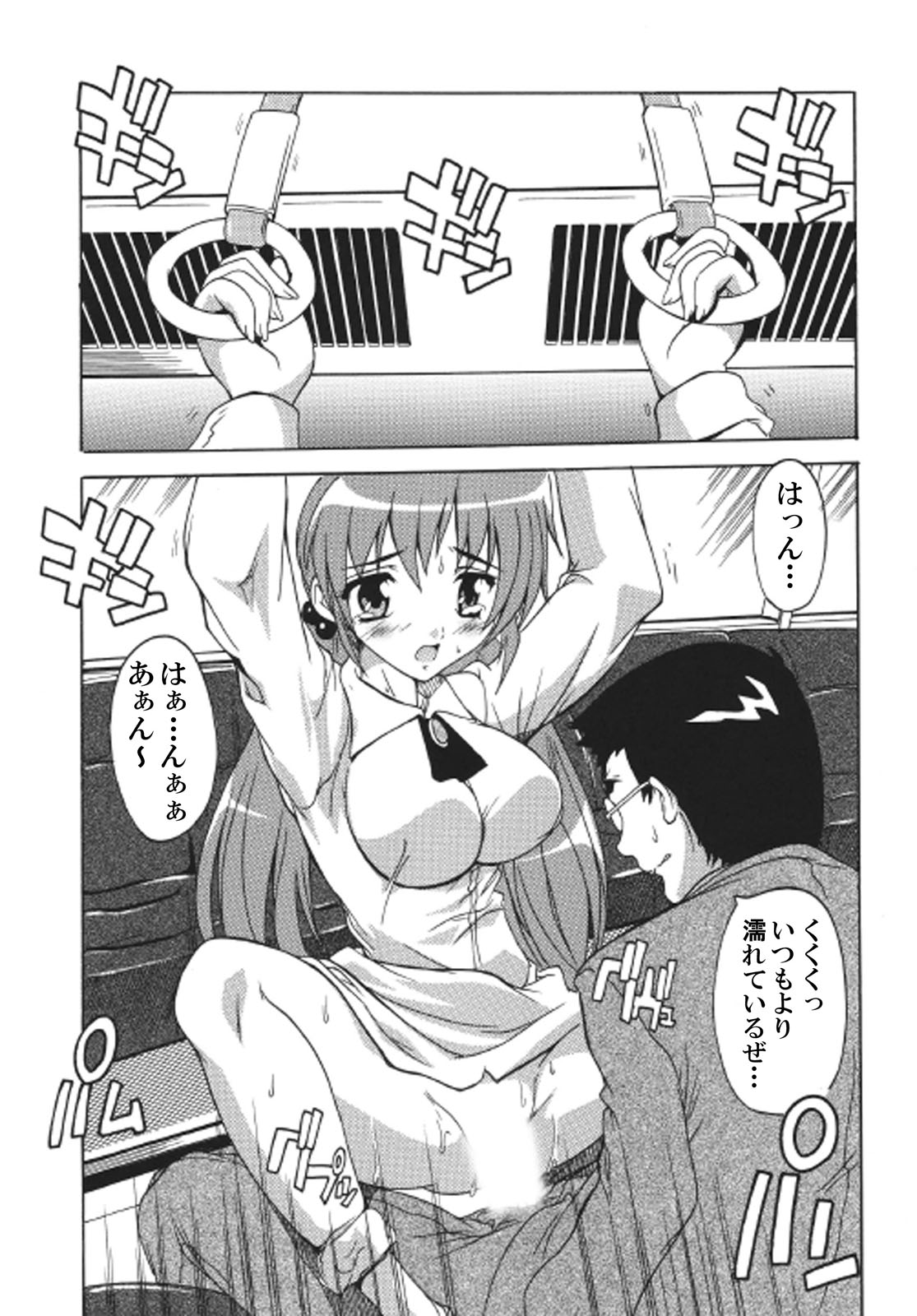 Super-hot Training Train1+2 - Page 43