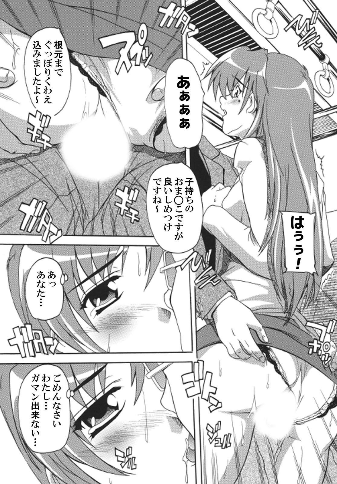Super-hot Training Train1+2 - Page 55