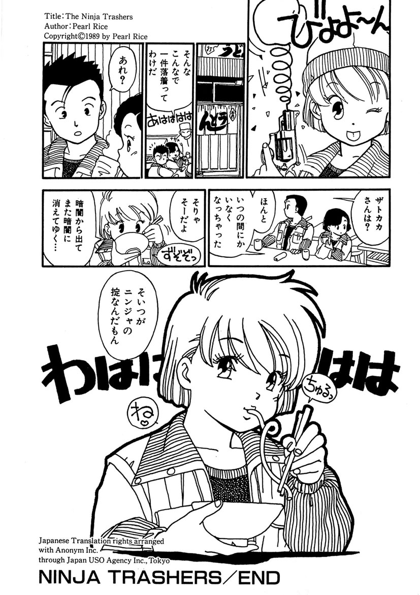 Boukokusei - Page 126