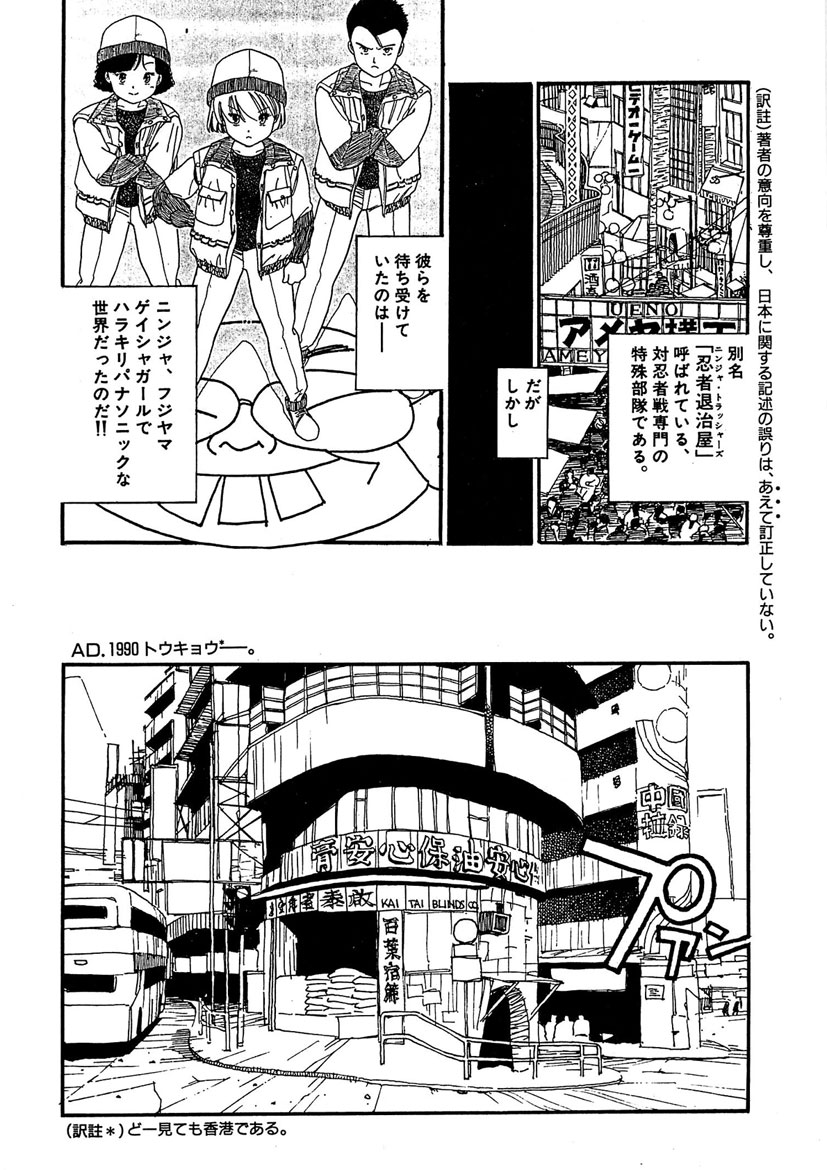 Boukokusei - Page 129