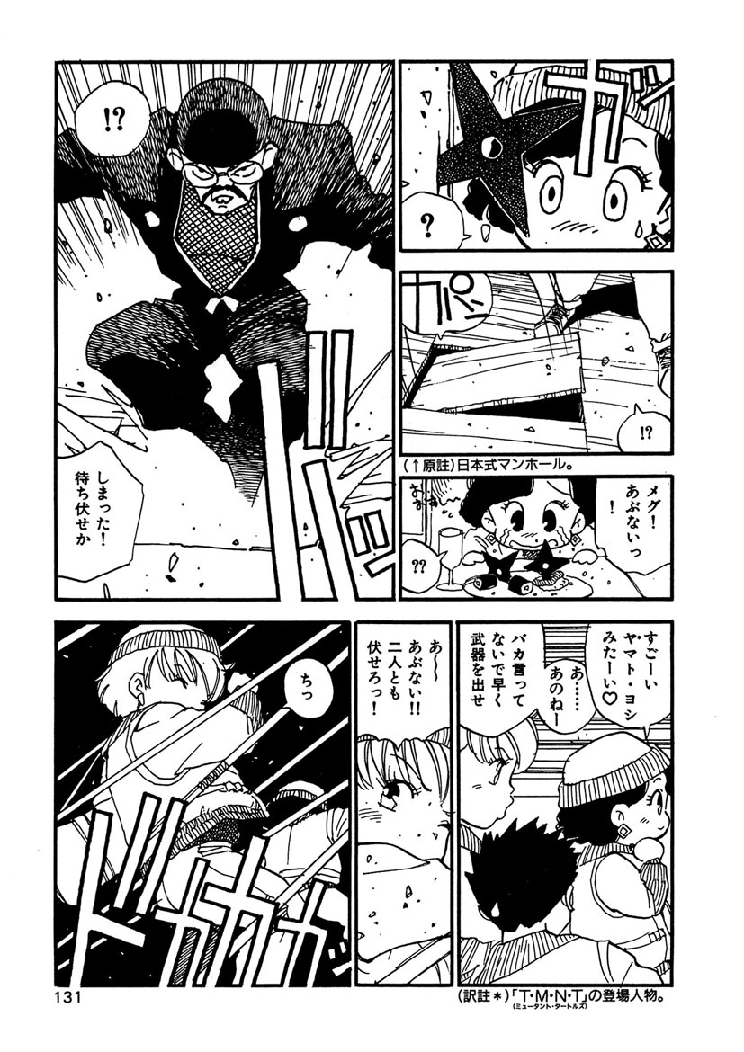 Boukokusei - Page 131