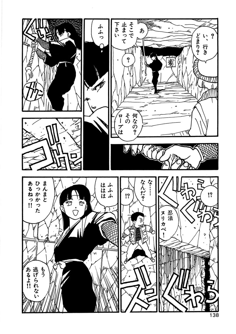Boukokusei - Page 138