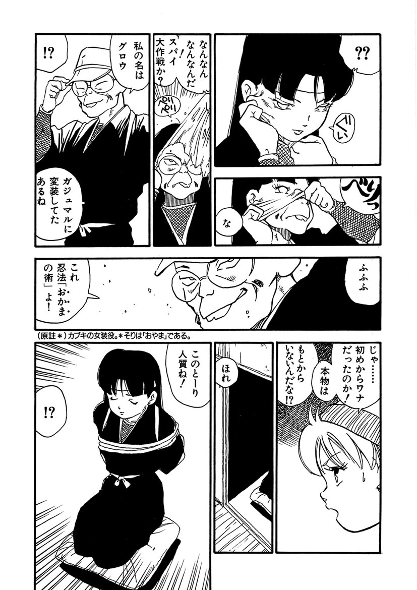 Boukokusei - Page 139