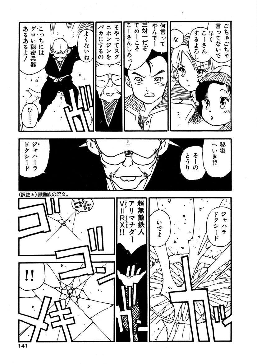 Boukokusei - Page 141