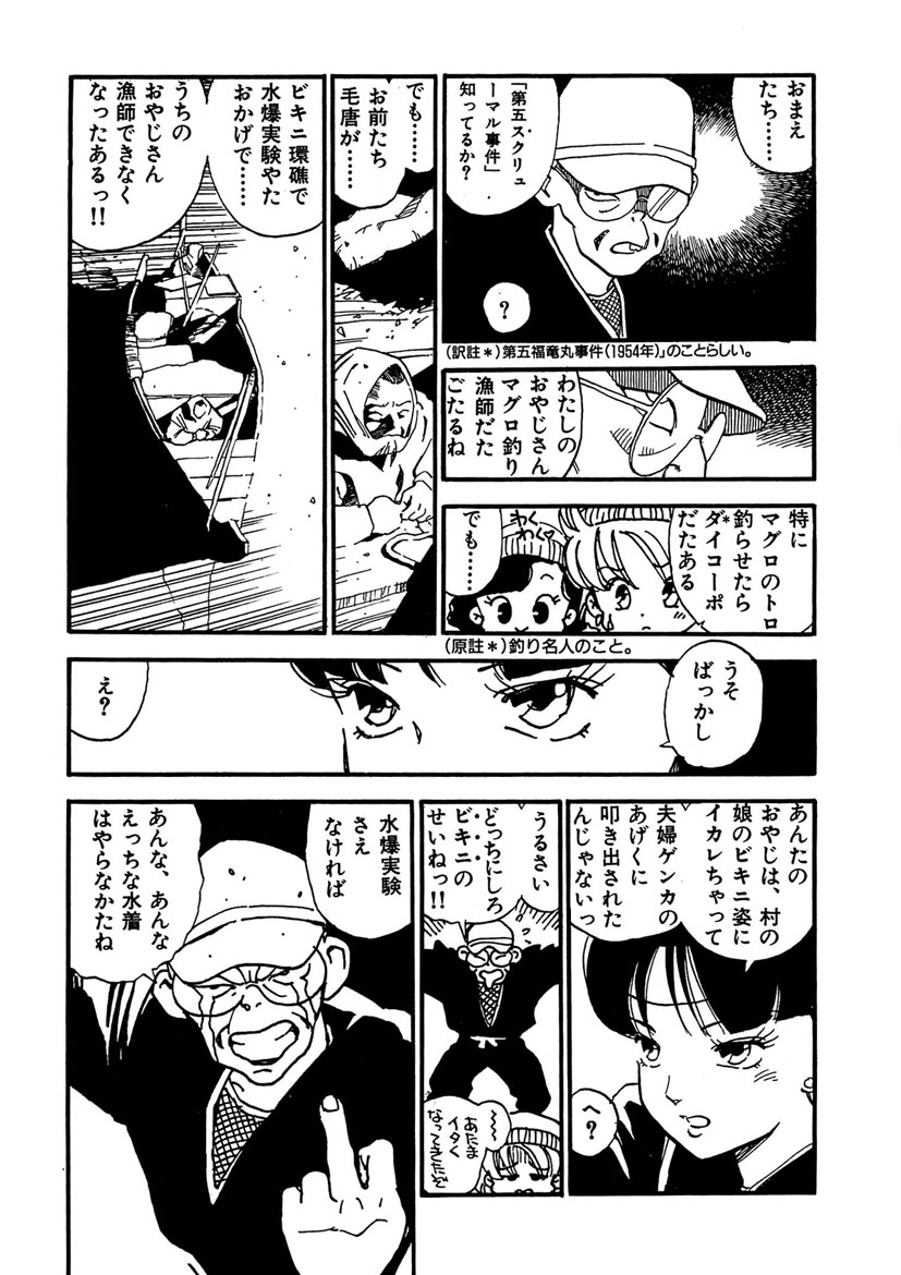 Boukokusei - Page 143