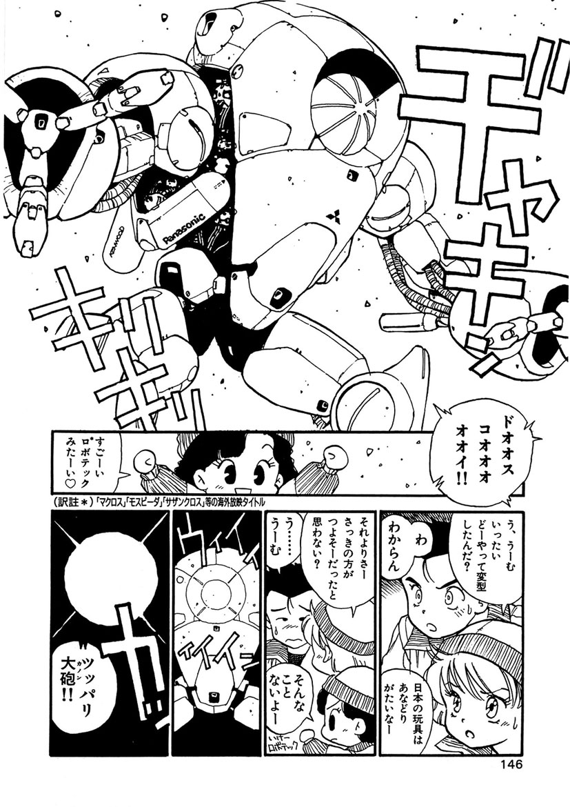 Boukokusei - Page 146