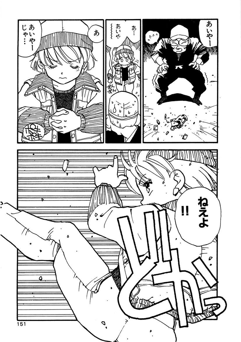 Boukokusei - Page 151