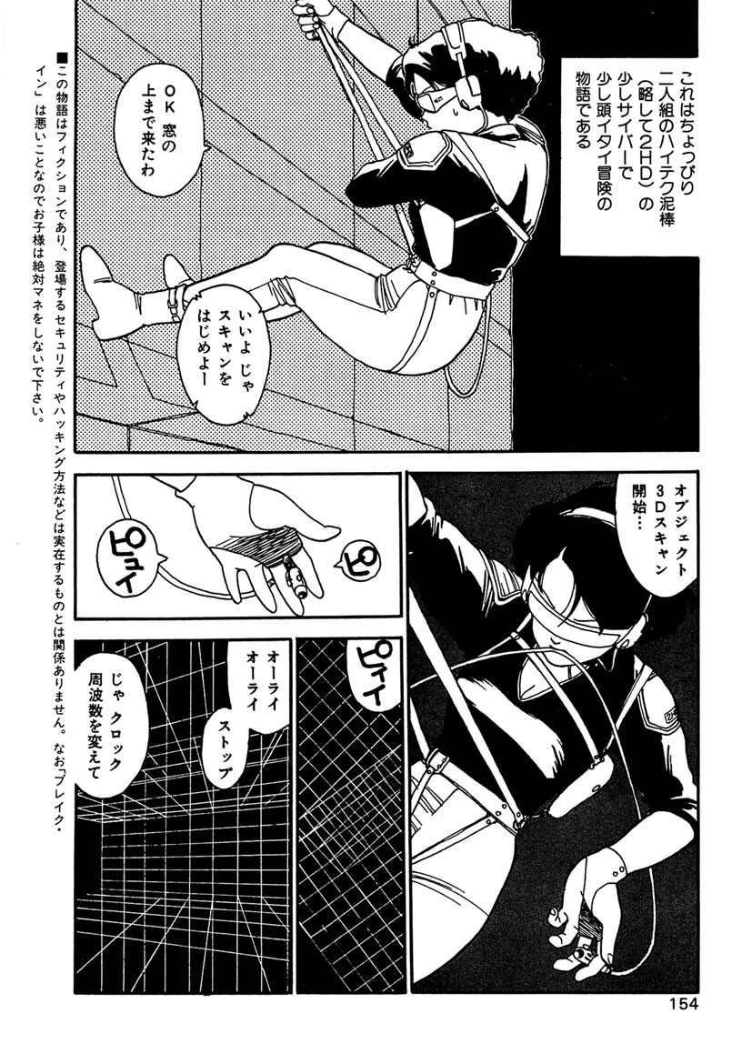 Boukokusei - Page 154