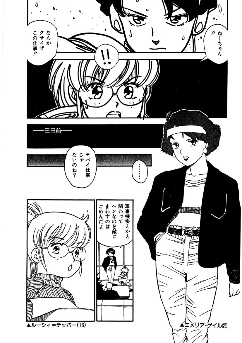 Boukokusei - Page 158