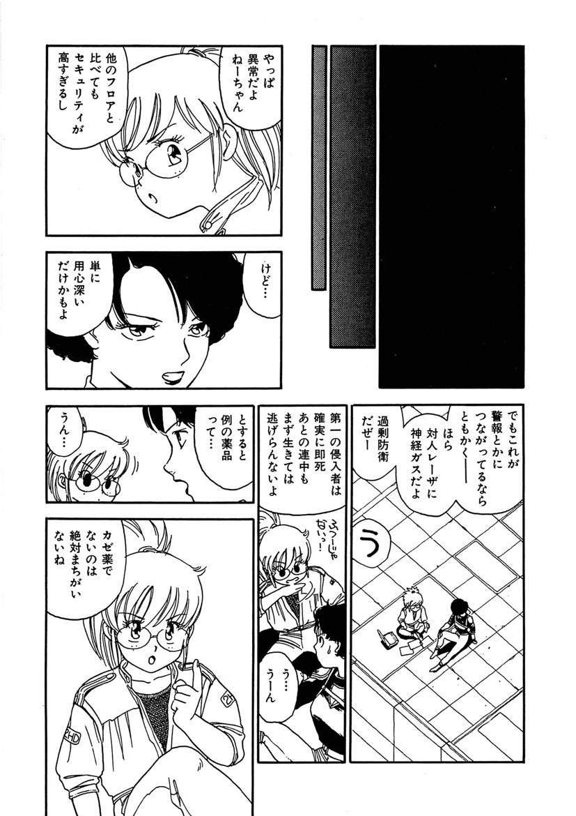 Boukokusei - Page 161