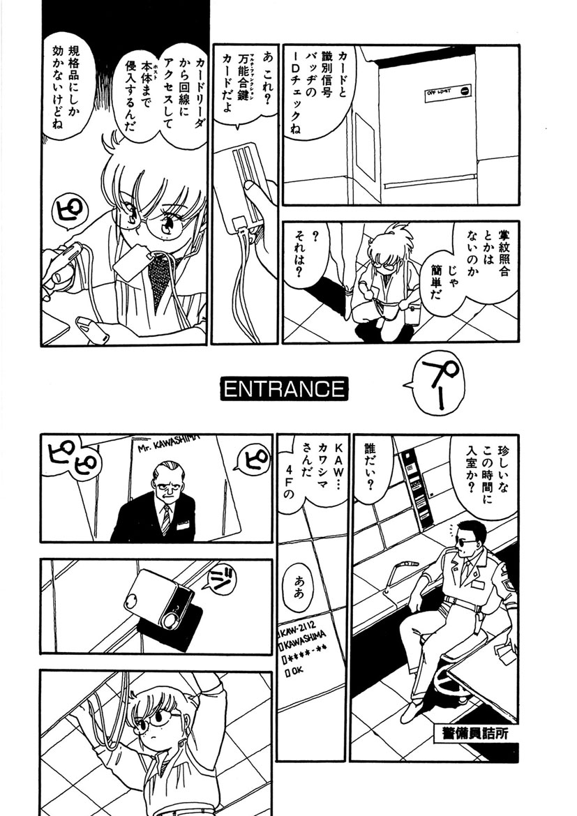 Boukokusei - Page 163