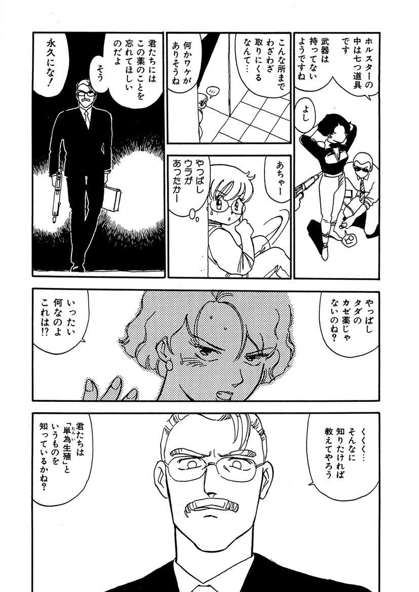 Boukokusei - Page 173