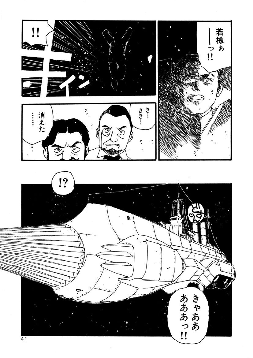 Boukokusei - Page 41