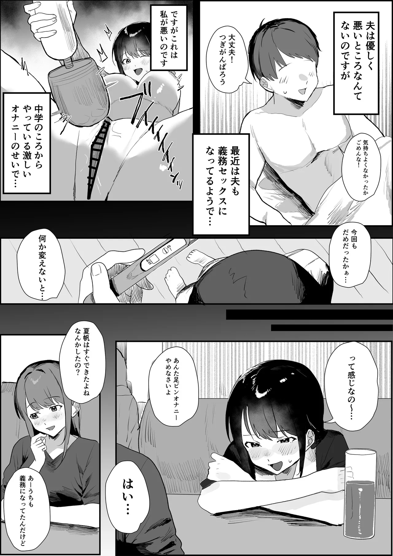 Ninkatsu Fuufu - Page 3