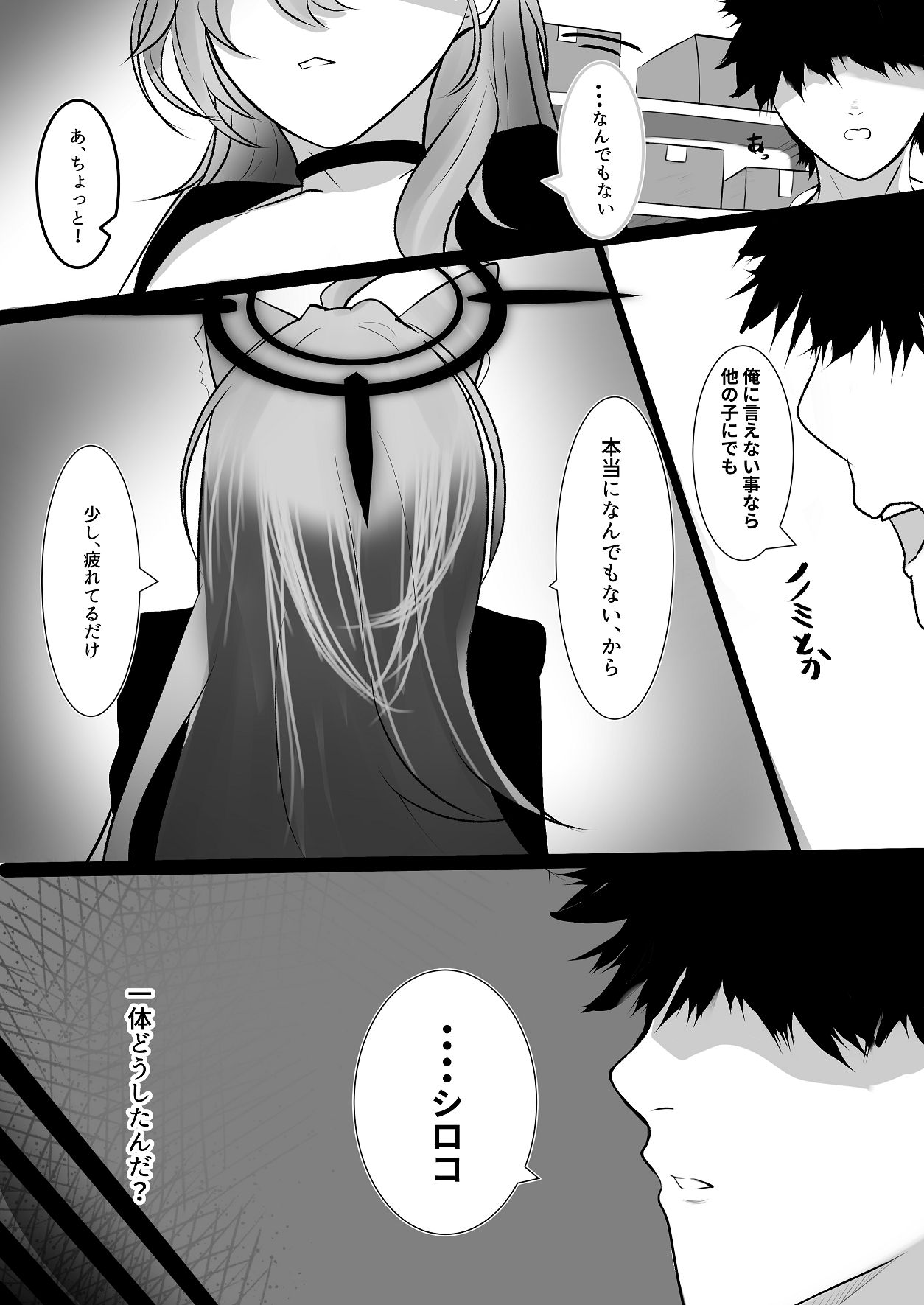 Ookami no Hatsujou - Page 4