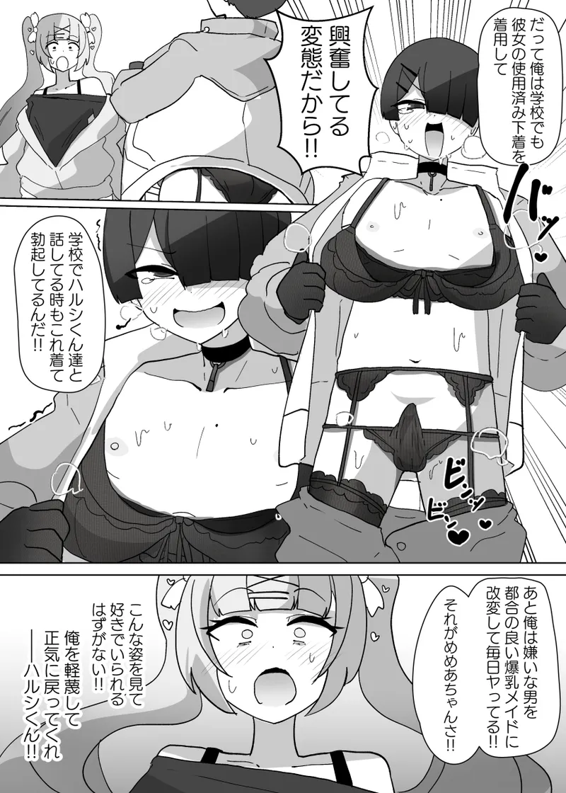 Heroine Profile ② - Page 13