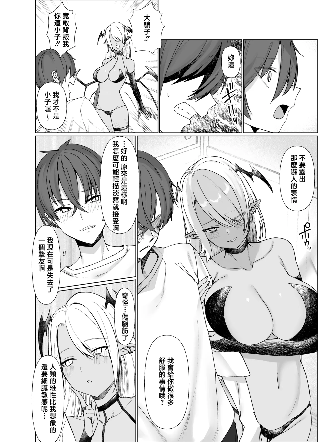 Uso TS - Page 14