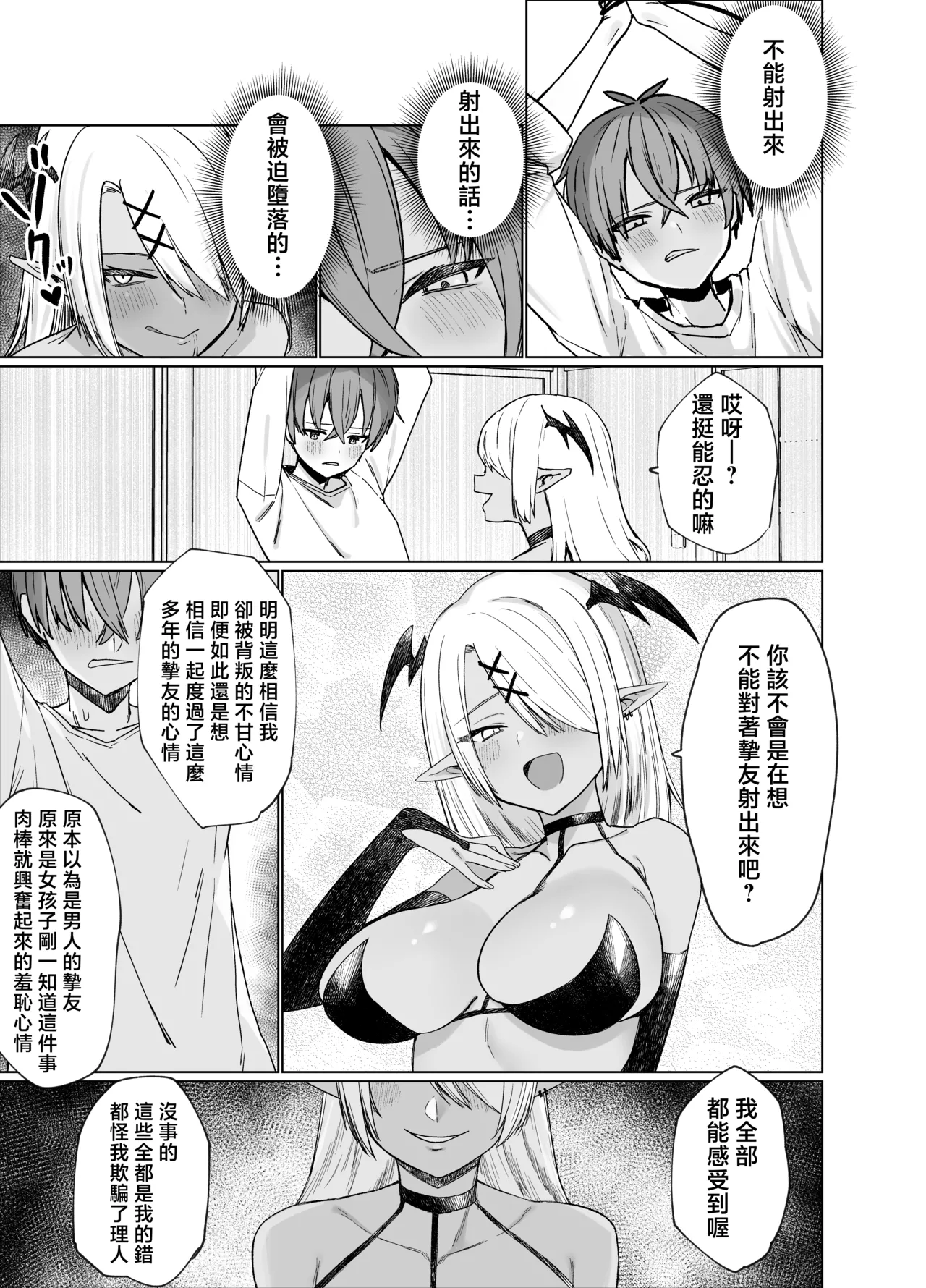 Uso TS - Page 19