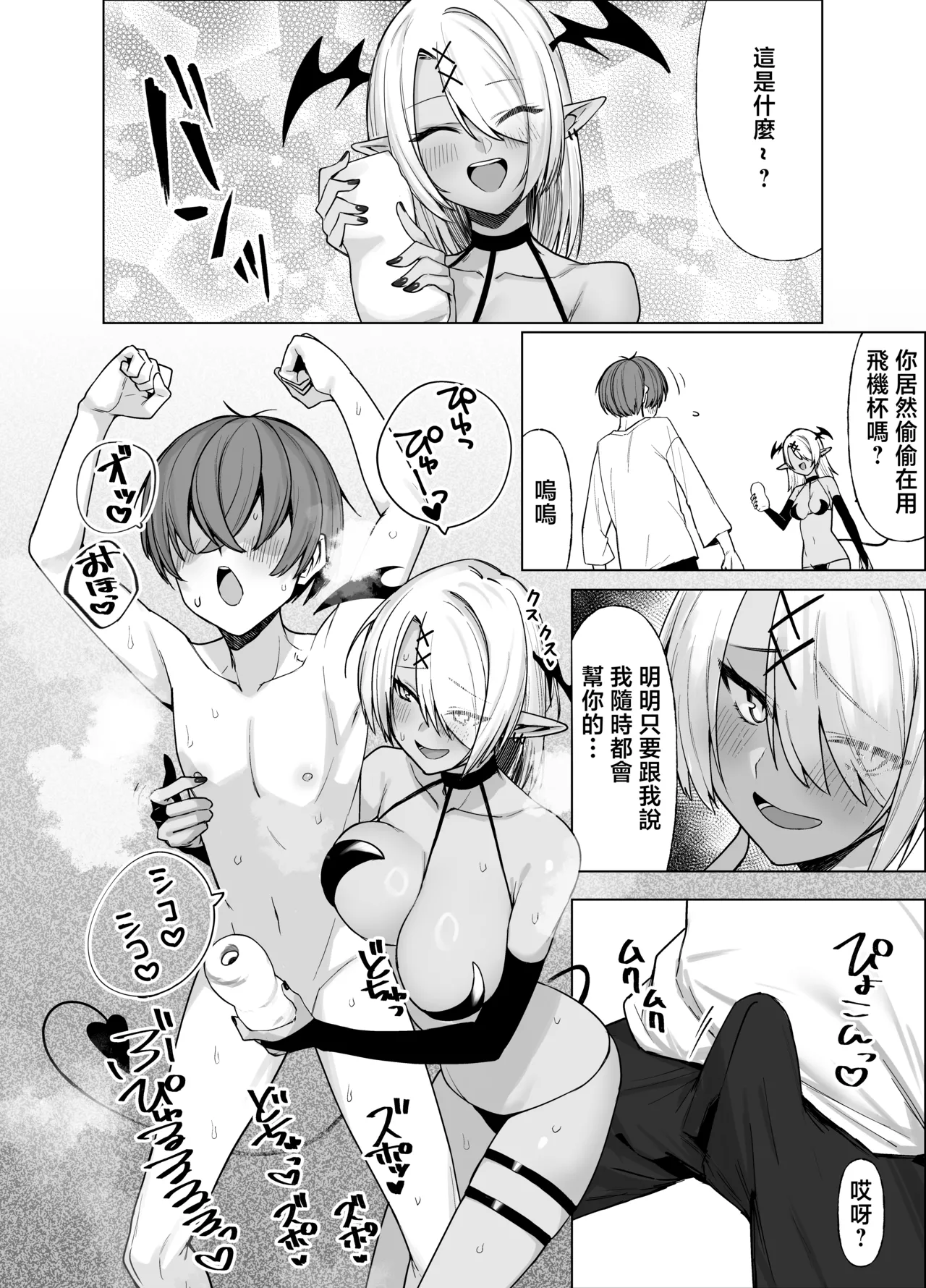 Uso TS - Page 38