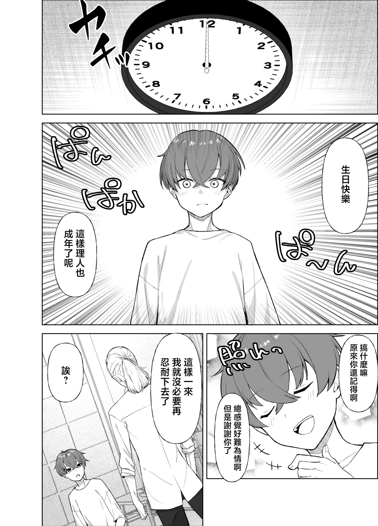Uso TS - Page 8
