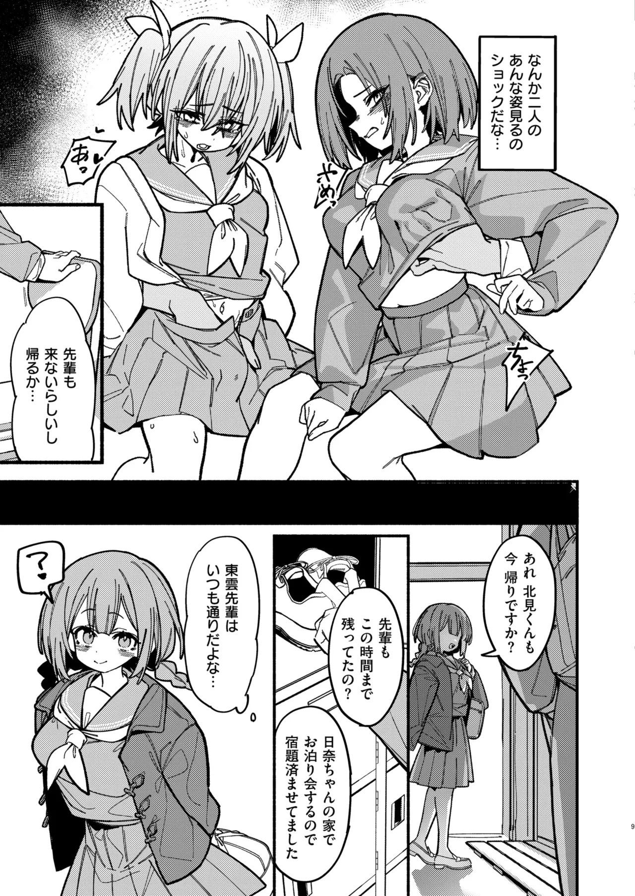 Comic Masura VOL.02 - Page 105