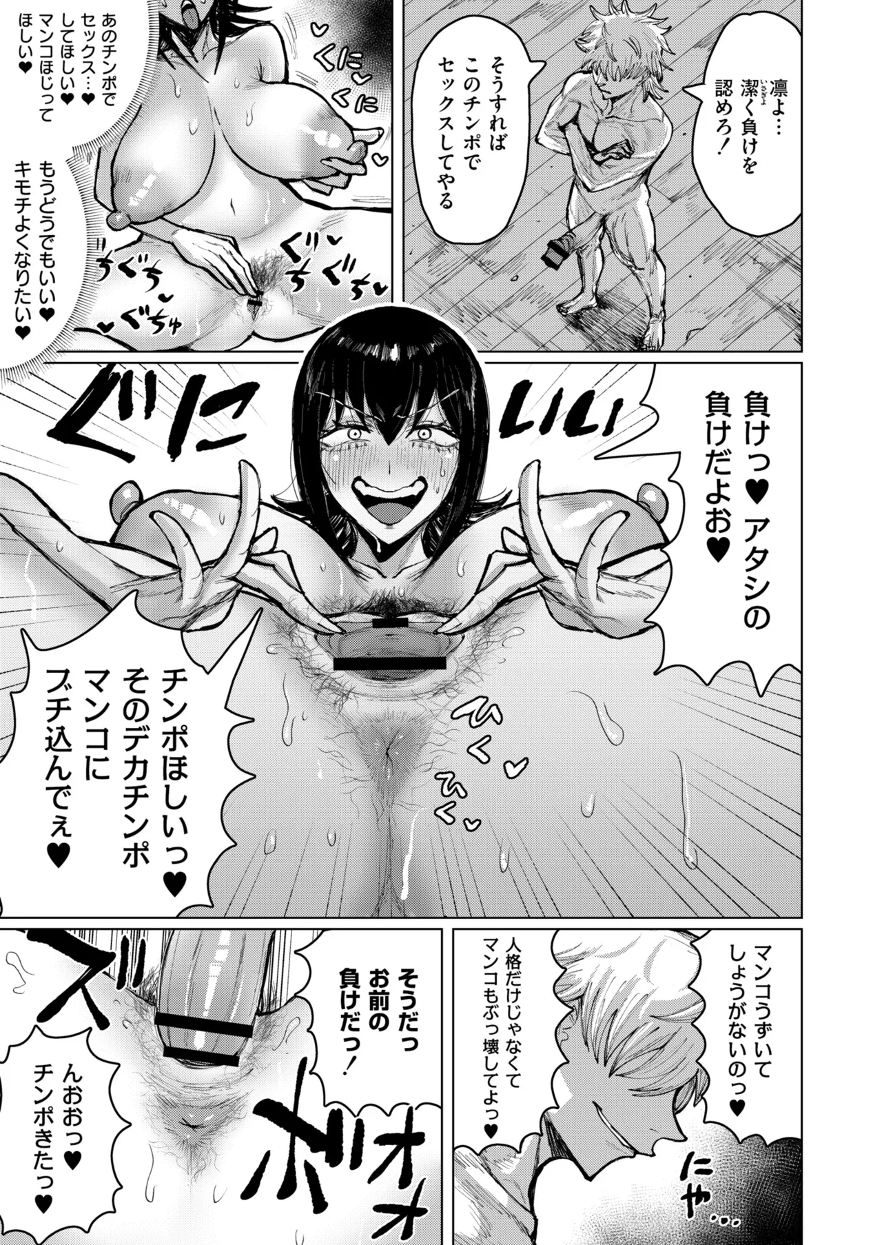 Comic Masura VOL.02 - Page 27