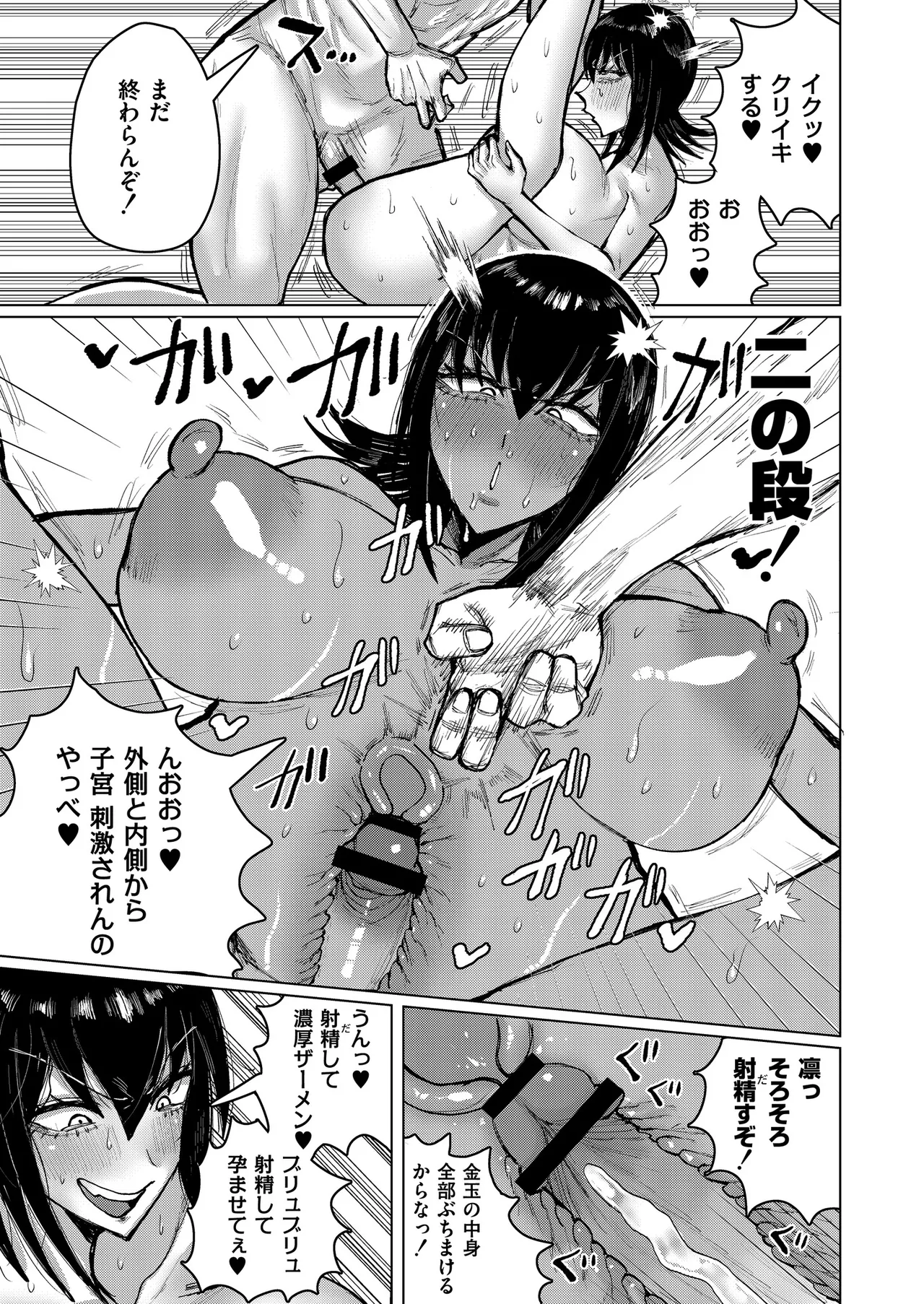 Comic Masura VOL.02 - Page 29