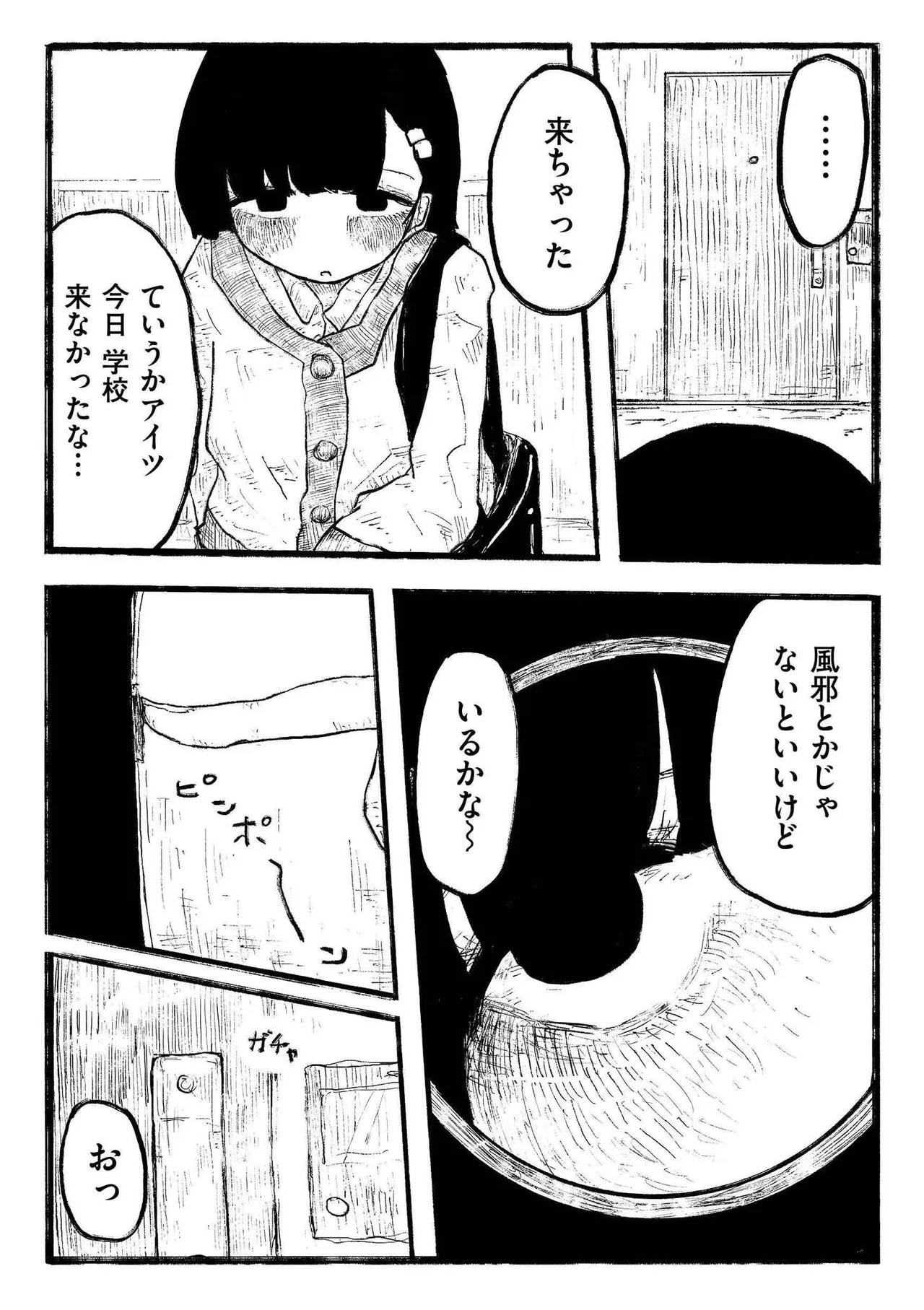 comic End Roll Vol.2 - Page 108