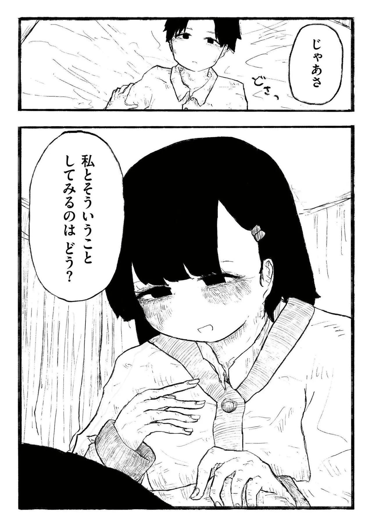 comic End Roll Vol.2 - Page 114