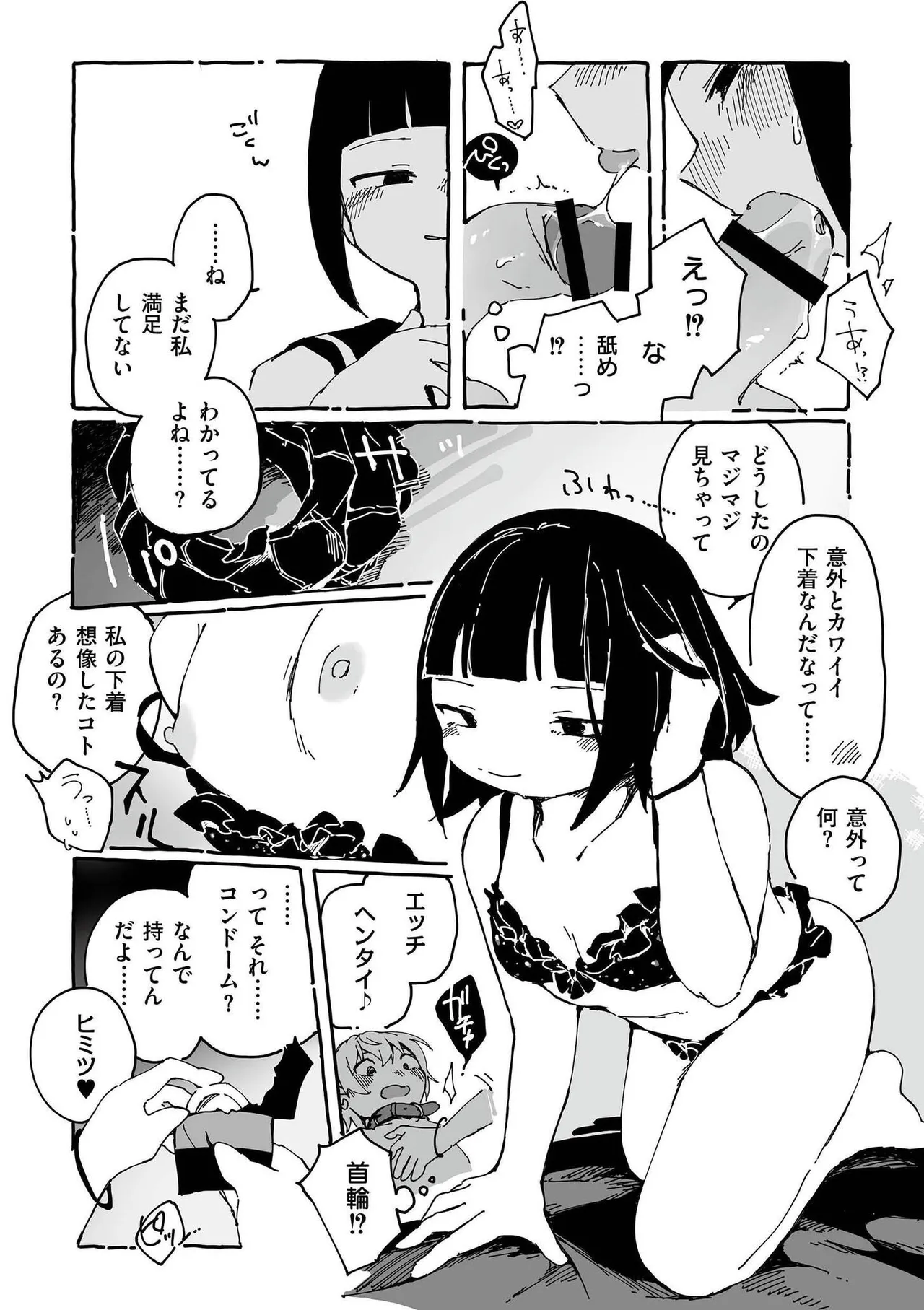 comic End Roll Vol.2 - Page 41
