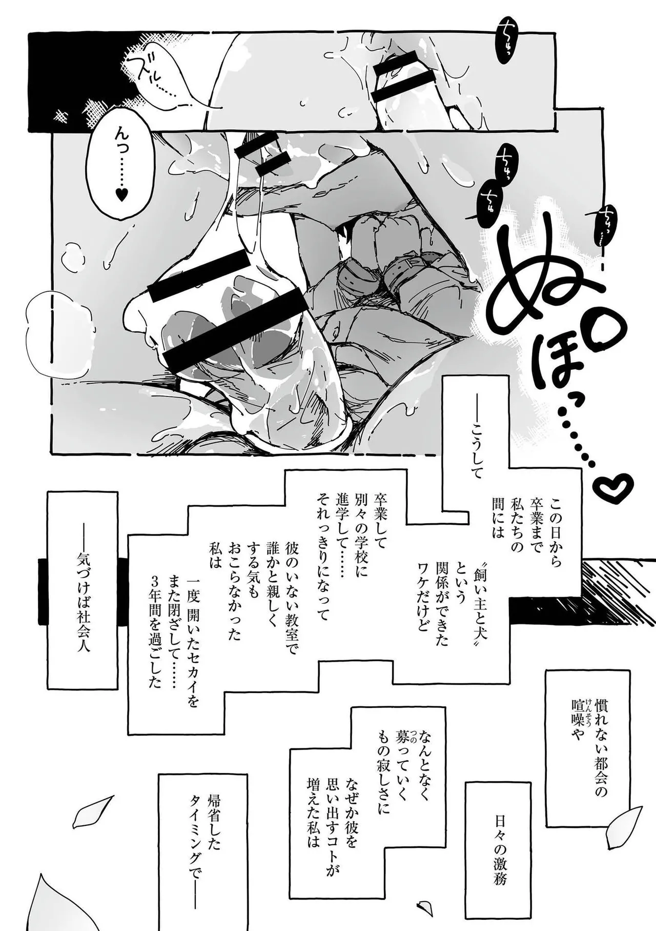 comic End Roll Vol.2 - Page 47
