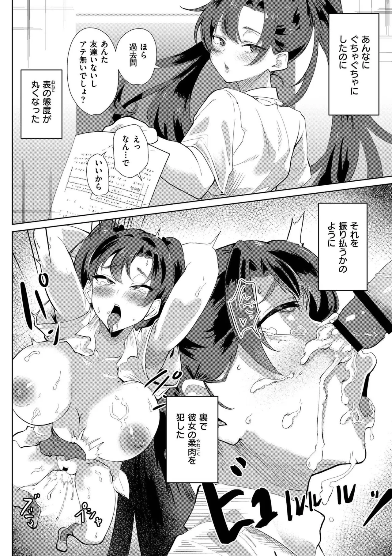 comic End Roll Vol.2 - Page 66
