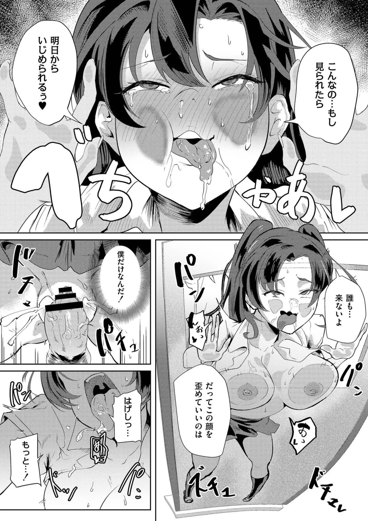 comic End Roll Vol.2 - Page 78