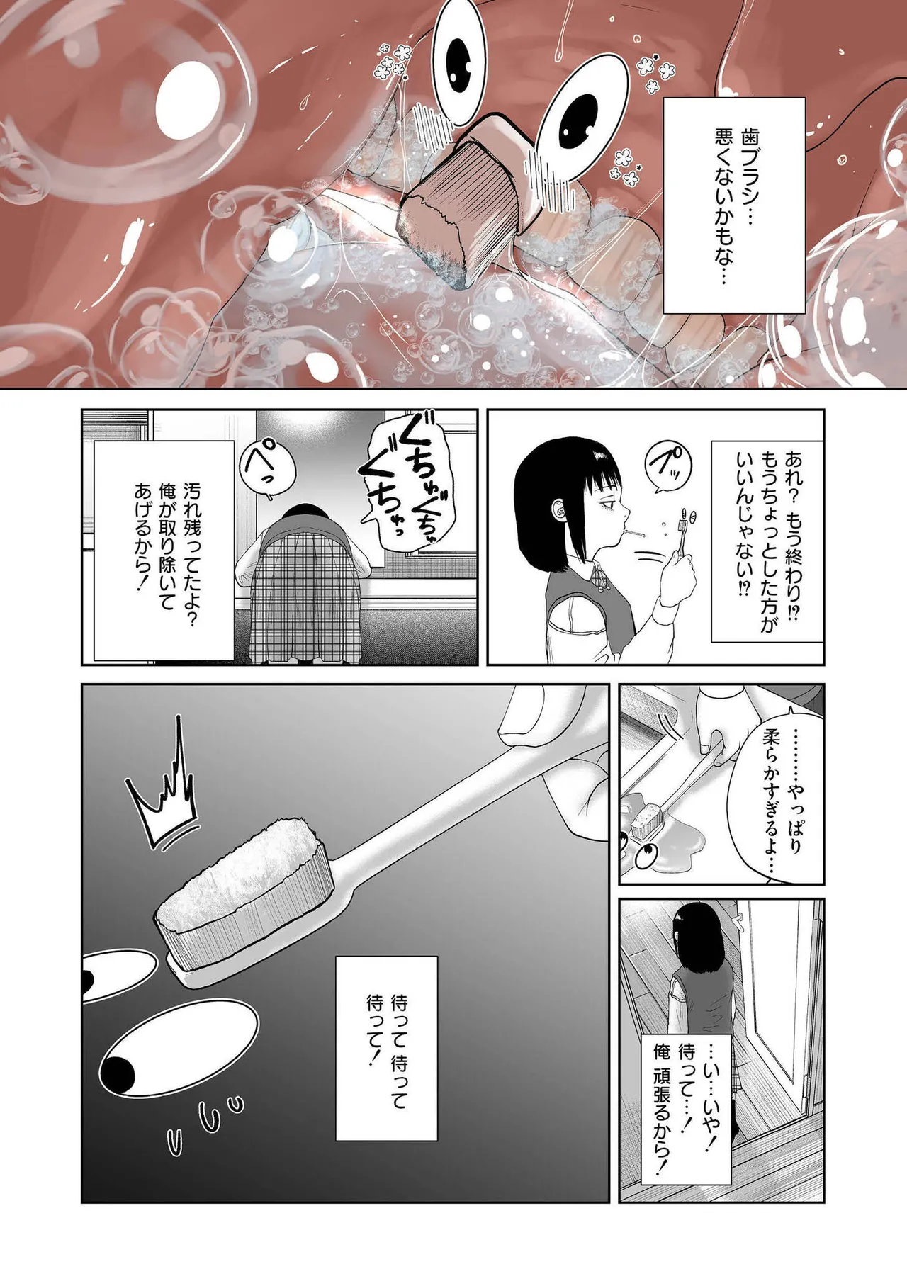 comic End Roll Vol.2 - Page 90