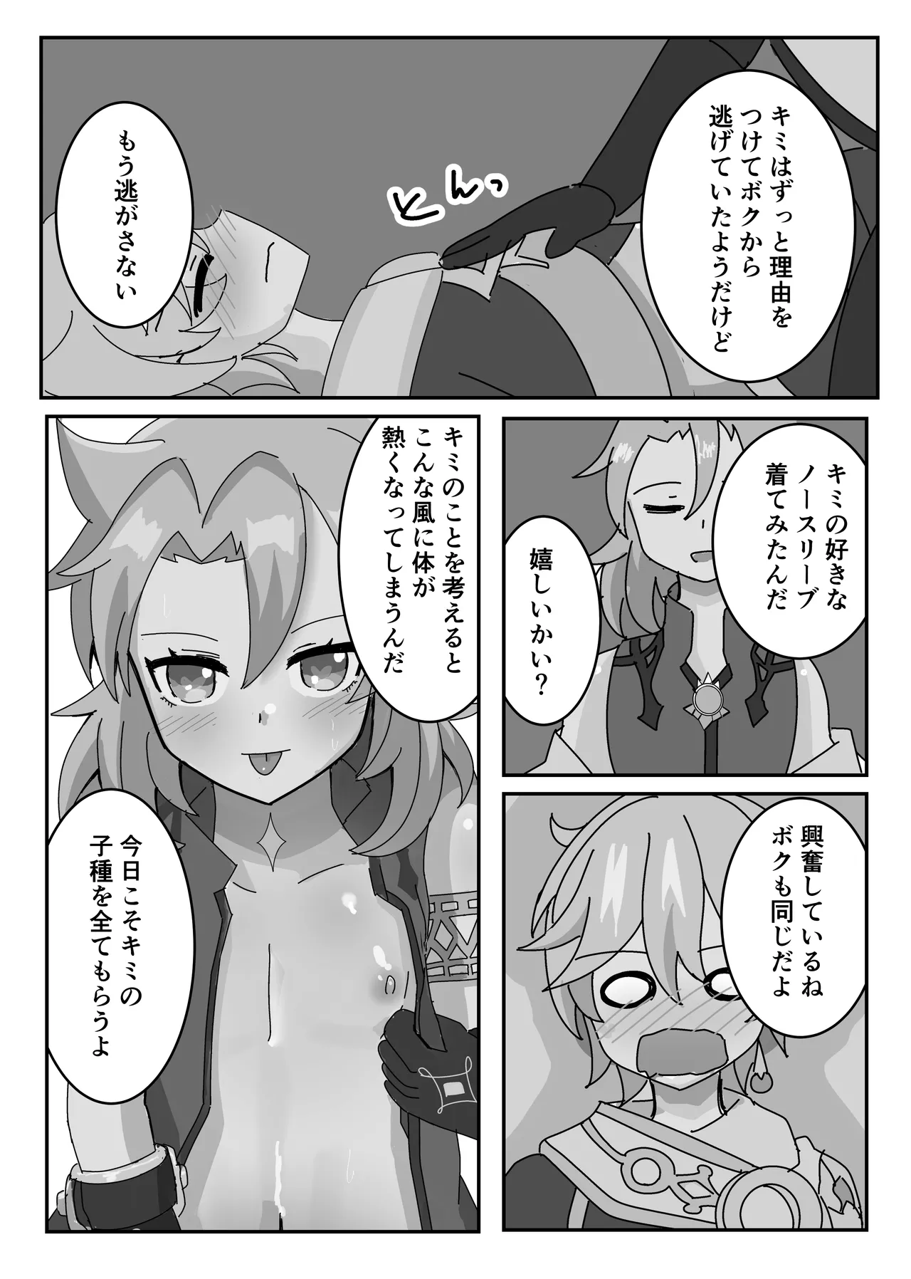 Preview page 8