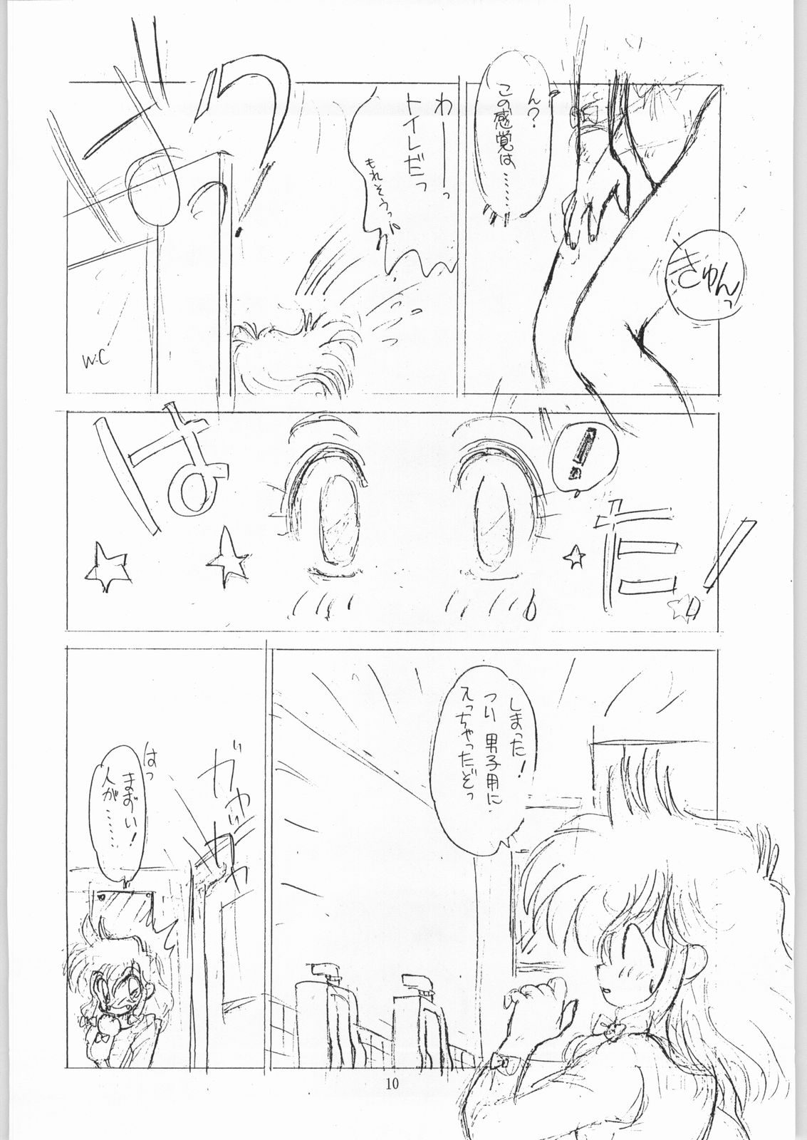 Coconuts Island - Page 9