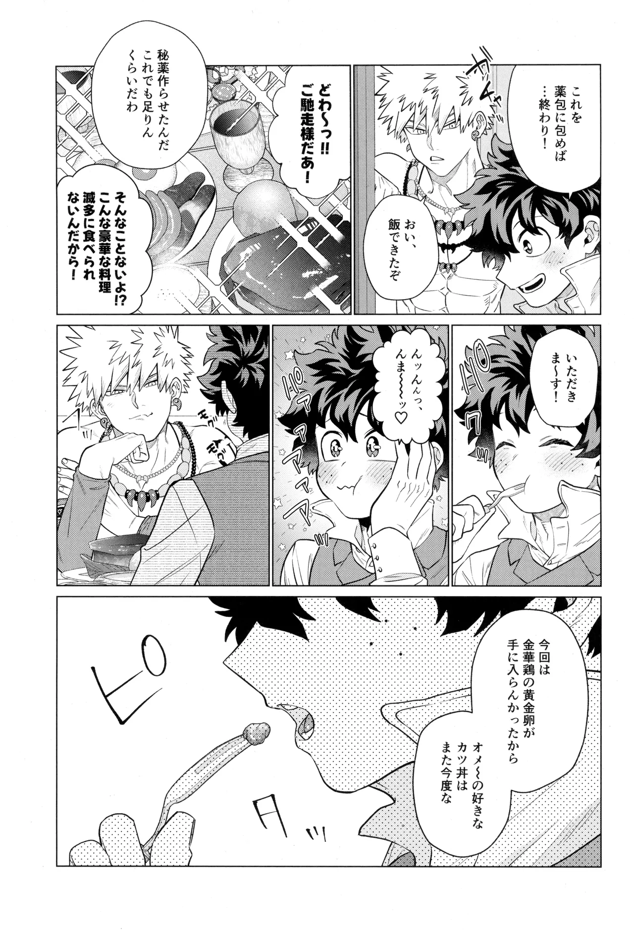 HALLUCINATION - Page 13