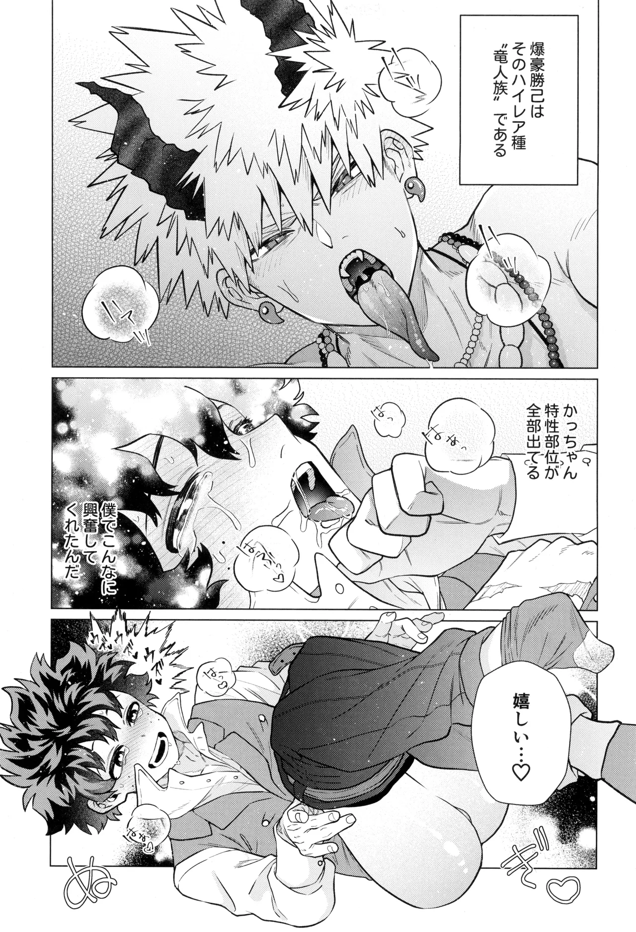 HALLUCINATION - Page 17