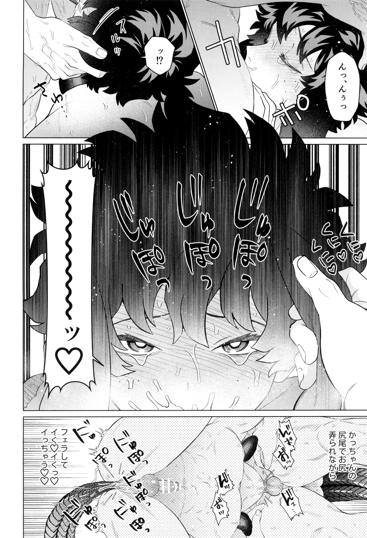 HALLUCINATION - Page 24