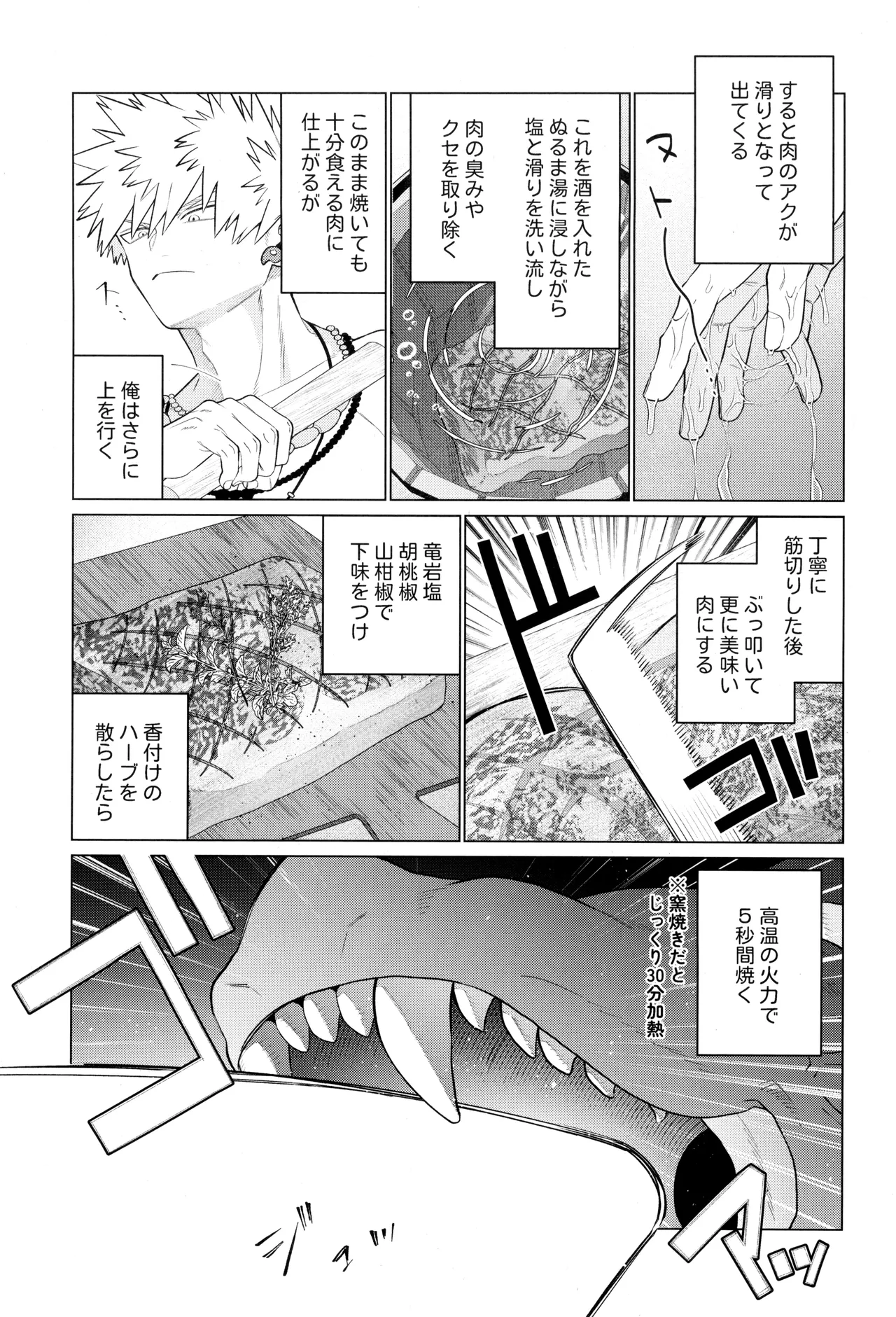 HALLUCINATION - Page 9