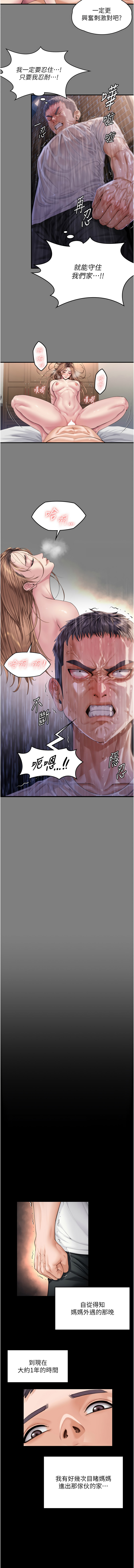 守护妳 | 守護妳 1-6 - Page 23