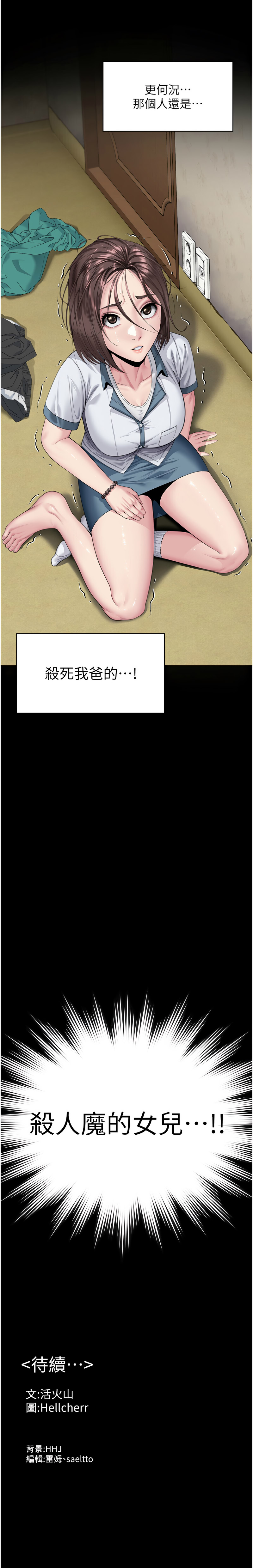 守护妳 | 守護妳 1-6 - Page 30